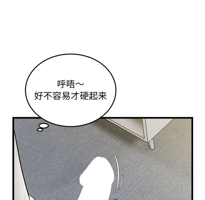 第34话-好运出租车/好运计程车-KOI,布塔（第10张）