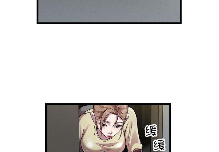 第35话-好运出租车/好运计程车-KOI,布塔（第4张）