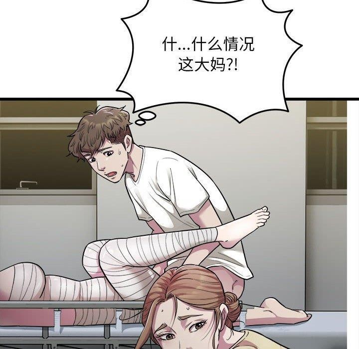 第35话-好运出租车/好运计程车-KOI,布塔（第20张）