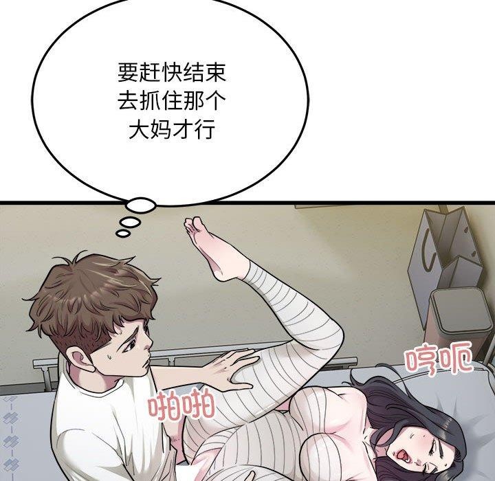 第35话-好运出租车/好运计程车-KOI,布塔（第23张）