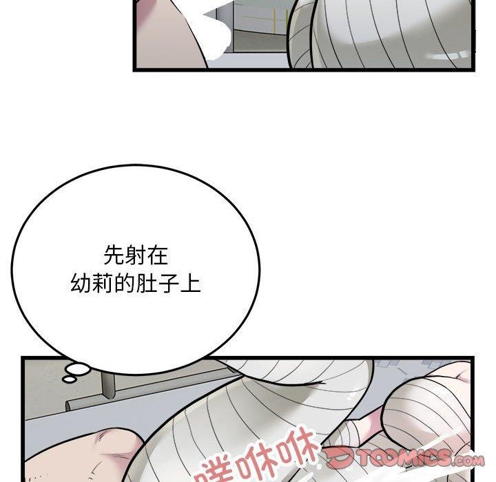 第35话-好运出租车/好运计程车-KOI,布塔（第26张）