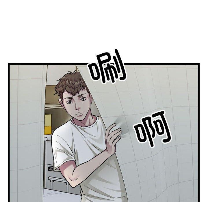 第35话-好运出租车/好运计程车-KOI,布塔（第29张）