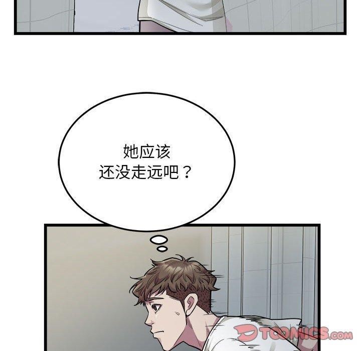 第35话-好运出租车/好运计程车-KOI,布塔（第30张）