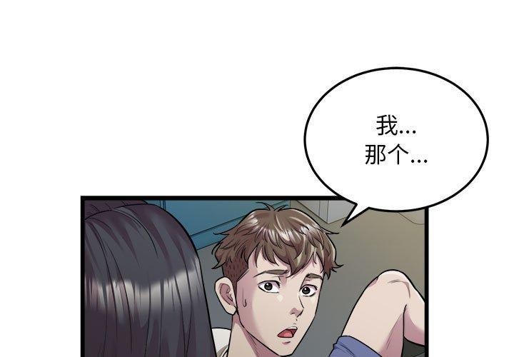 第36话-好运出租车/好运计程车-KOI,布塔（第3张）
