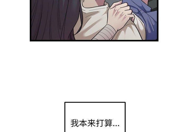 第36话-好运出租车/好运计程车-KOI,布塔（第4张）