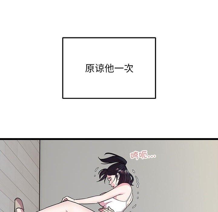 第36话-好运出租车/好运计程车-KOI,布塔（第6张）