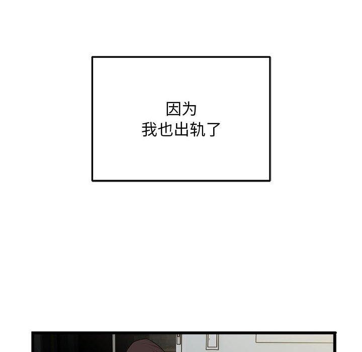 第36话-好运出租车/好运计程车-KOI,布塔（第10张）
