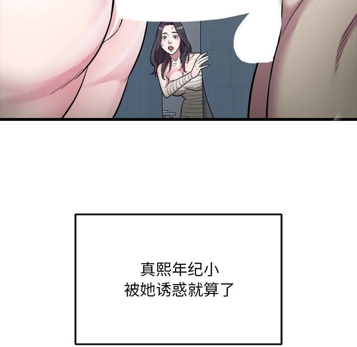 第36话-好运出租车/好运计程车-KOI,布塔（第13张）
