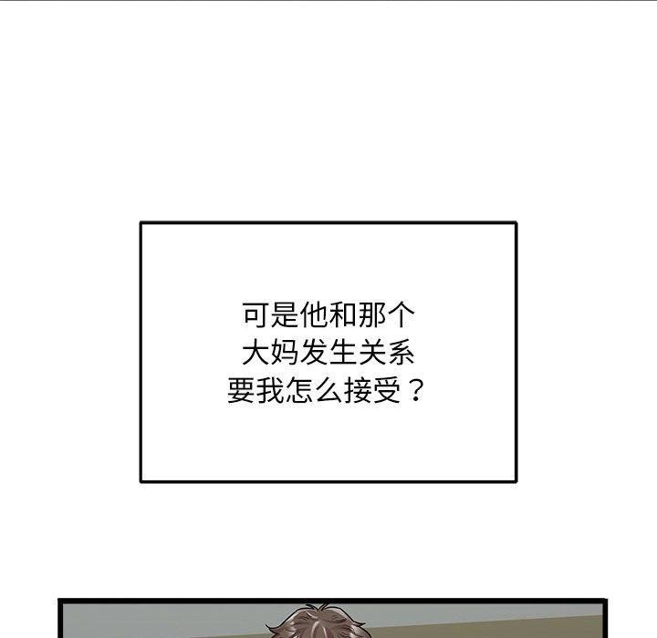 第36话-好运出租车/好运计程车-KOI,布塔（第15张）