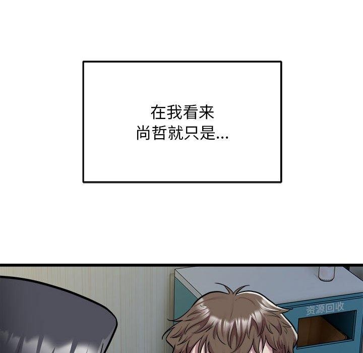 第36话-好运出租车/好运计程车-KOI,布塔（第17张）