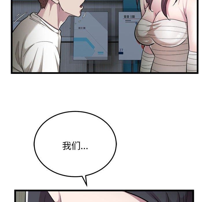 第36话-好运出租车/好运计程车-KOI,布塔（第20张）