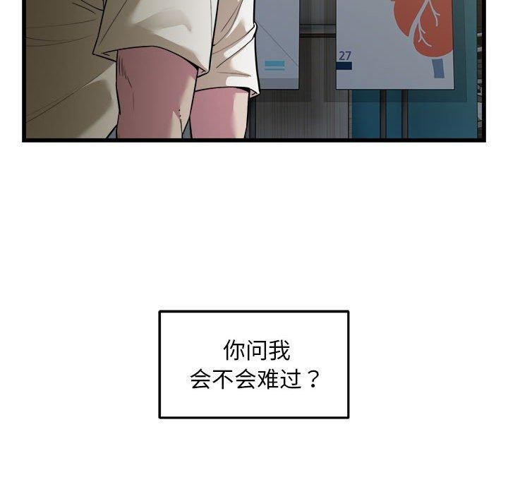 第36话-好运出租车/好运计程车-KOI,布塔（第25张）