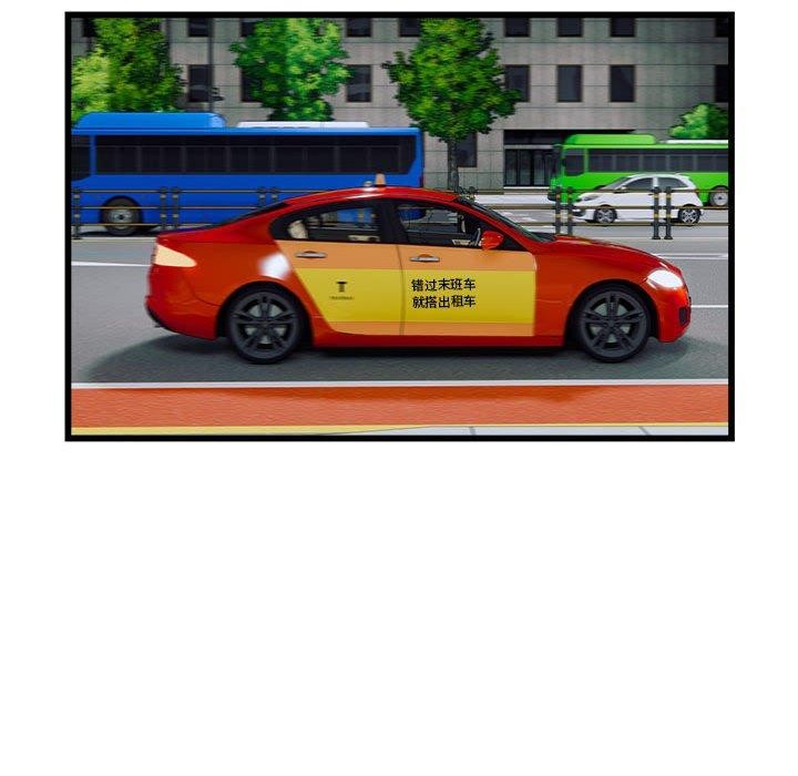 第36话-好运出租车/好运计程车-KOI,布塔（第26张）