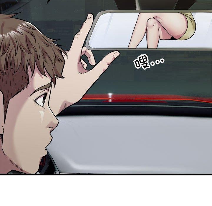 第36话-好运出租车/好运计程车-KOI,布塔（第32张）