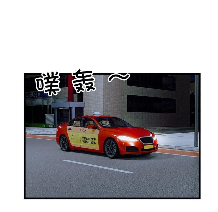 第36话-好运出租车/好运计程车-KOI,布塔（第33张）