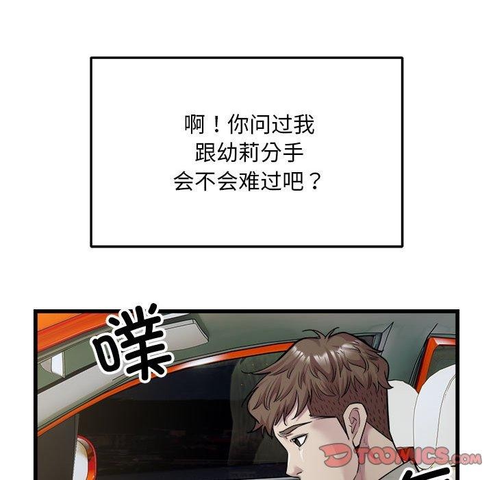 第36话-好运出租车/好运计程车-KOI,布塔（第34张）
