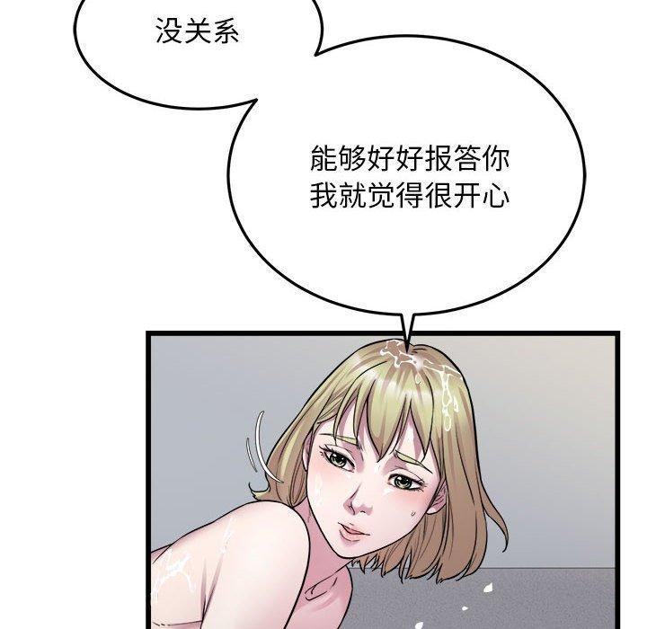 第39话-好运出租车/好运计程车-KOI,布塔（第6张）