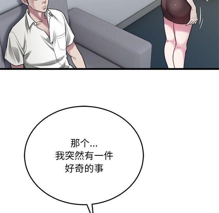 第39话-好运出租车/好运计程车-KOI,布塔（第10张）