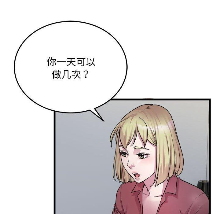 第39话-好运出租车/好运计程车-KOI,布塔（第13张）