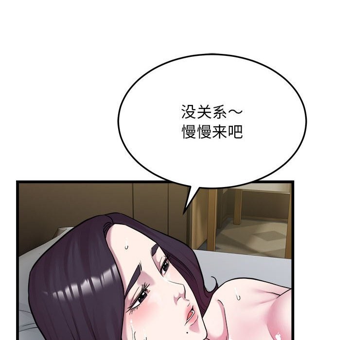 第40话-好运出租车/好运计程车-KOI,布塔（第8张）