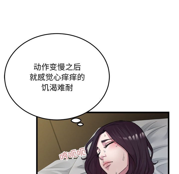 第40话-好运出租车/好运计程车-KOI,布塔（第12张）