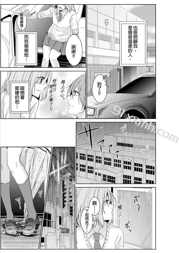第1话-和爸爸乱来的背德之夜～妈妈对不起…-nobody（第4张）