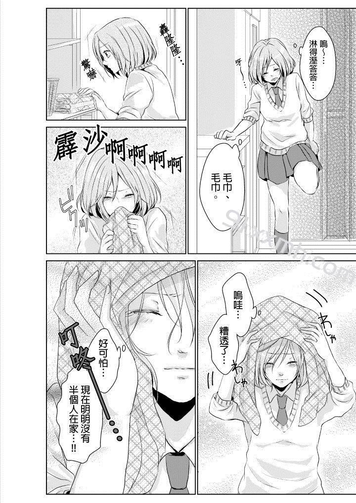 第1话-和爸爸乱来的背德之夜～妈妈对不起&hellip;-nobody（第5张）