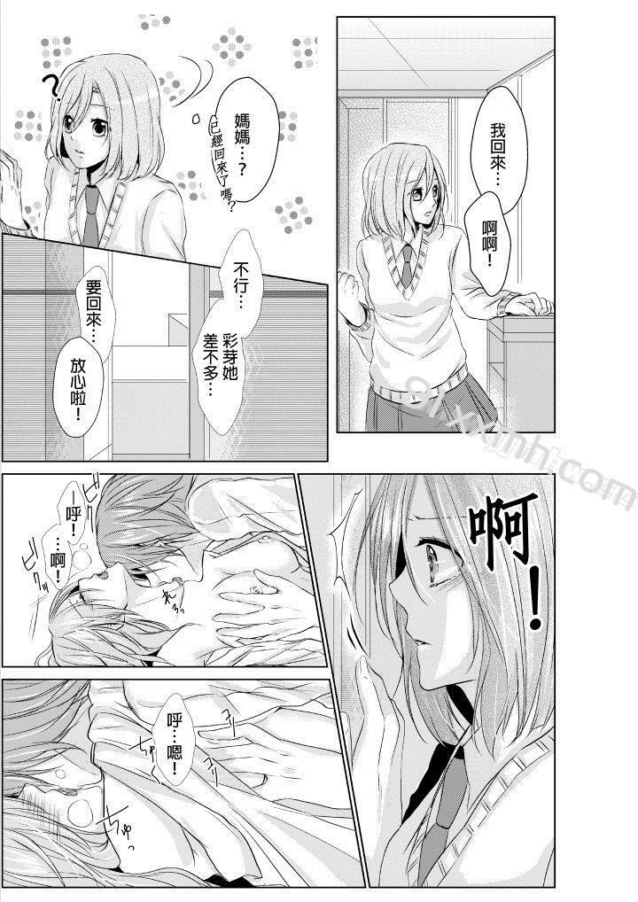 第1话-和爸爸乱来的背德之夜～妈妈对不起&hellip;-nobody（第16张）