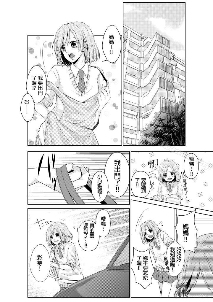 第1话-和爸爸乱来的背德之夜～妈妈对不起&hellip;-nobody（第2张）