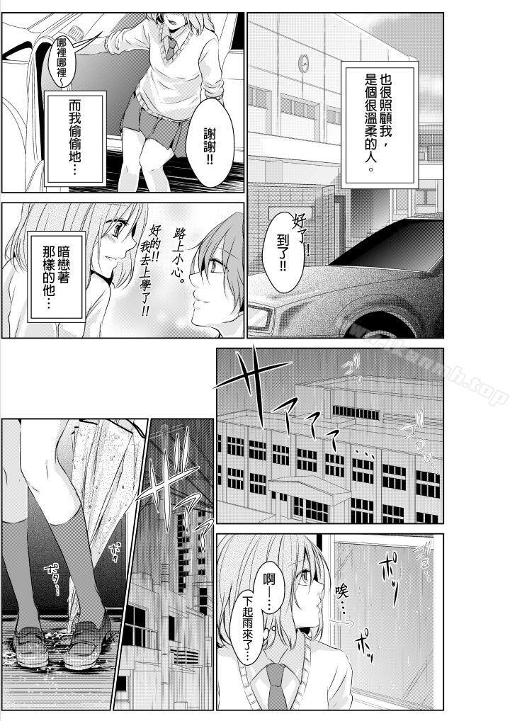 第1话-和爸爸乱来的背德之夜～妈妈对不起&hellip;-nobody（第4张）