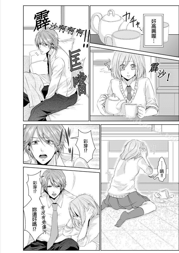 第1话-和爸爸乱来的背德之夜～妈妈对不起&hellip;-nobody（第7张）