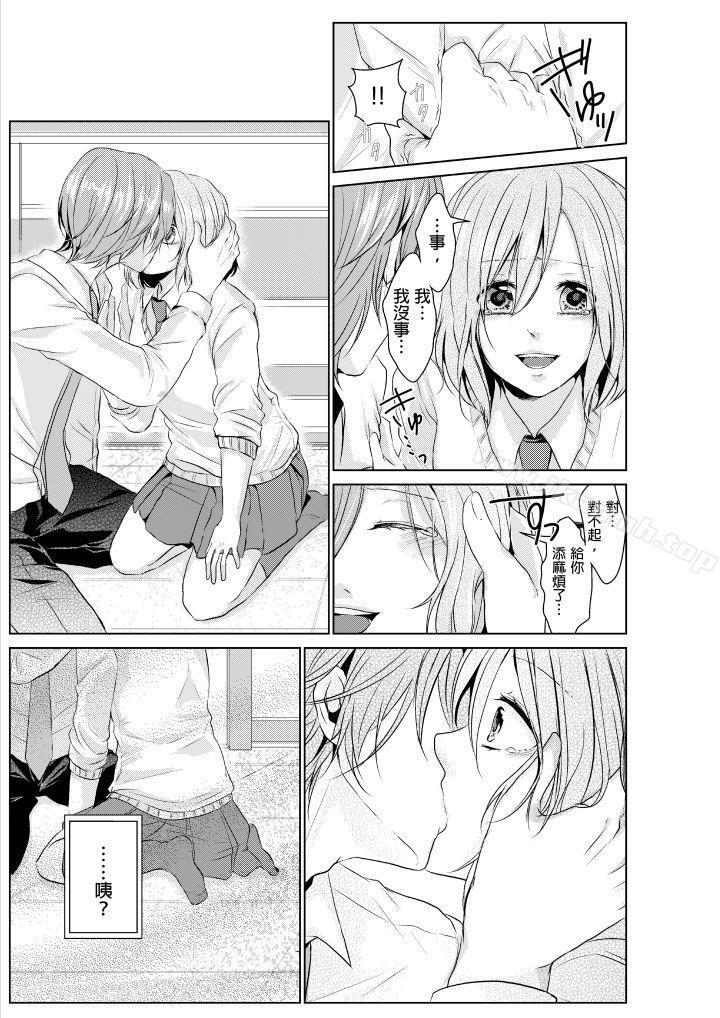 第1话-和爸爸乱来的背德之夜～妈妈对不起&hellip;-nobody（第8张）