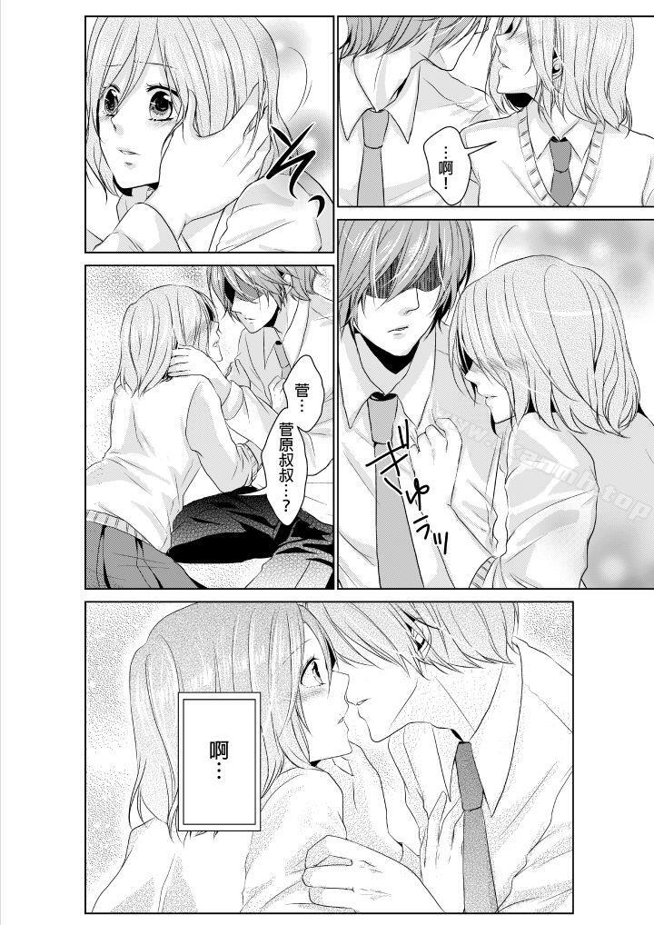 第1话-和爸爸乱来的背德之夜～妈妈对不起&hellip;-nobody（第9张）