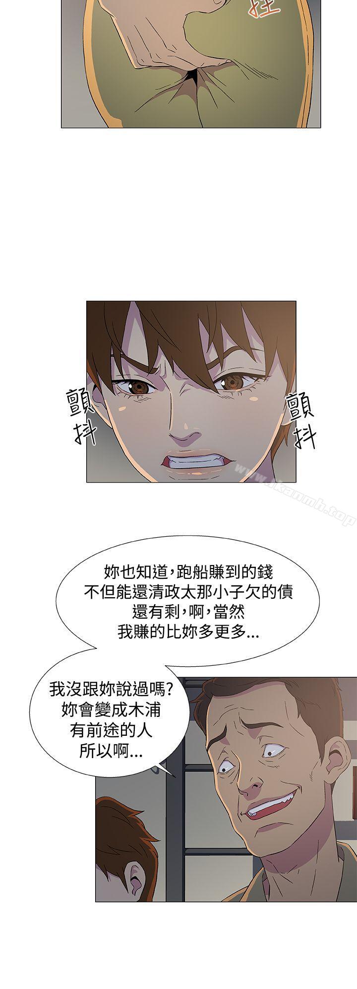 第7话-黑暗之海（无删减版）-peachworks , 玫瑰果（第22张）