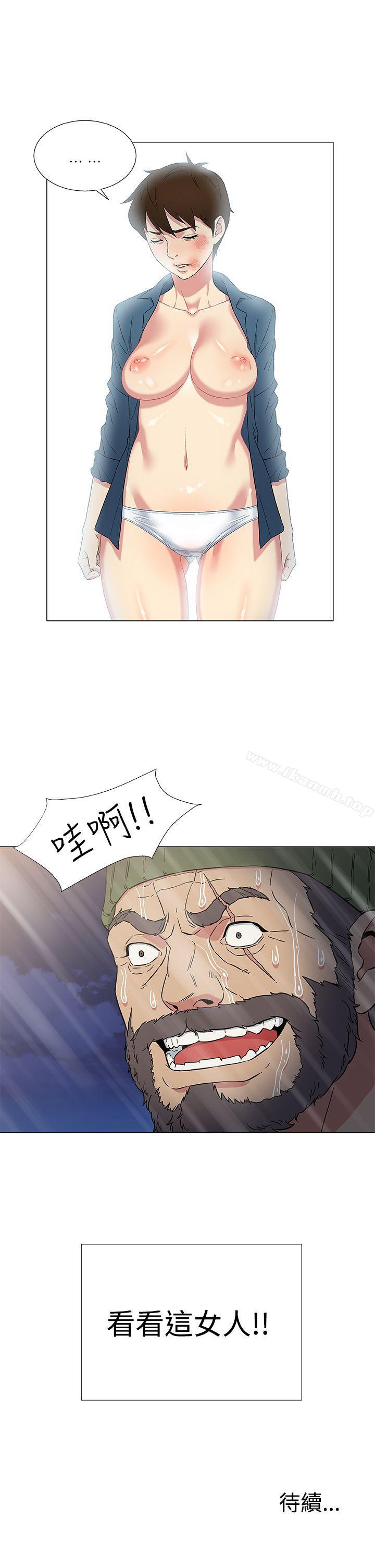 第9话-黑暗之海（无删减版）-peachworks , 玫瑰果（第25张）