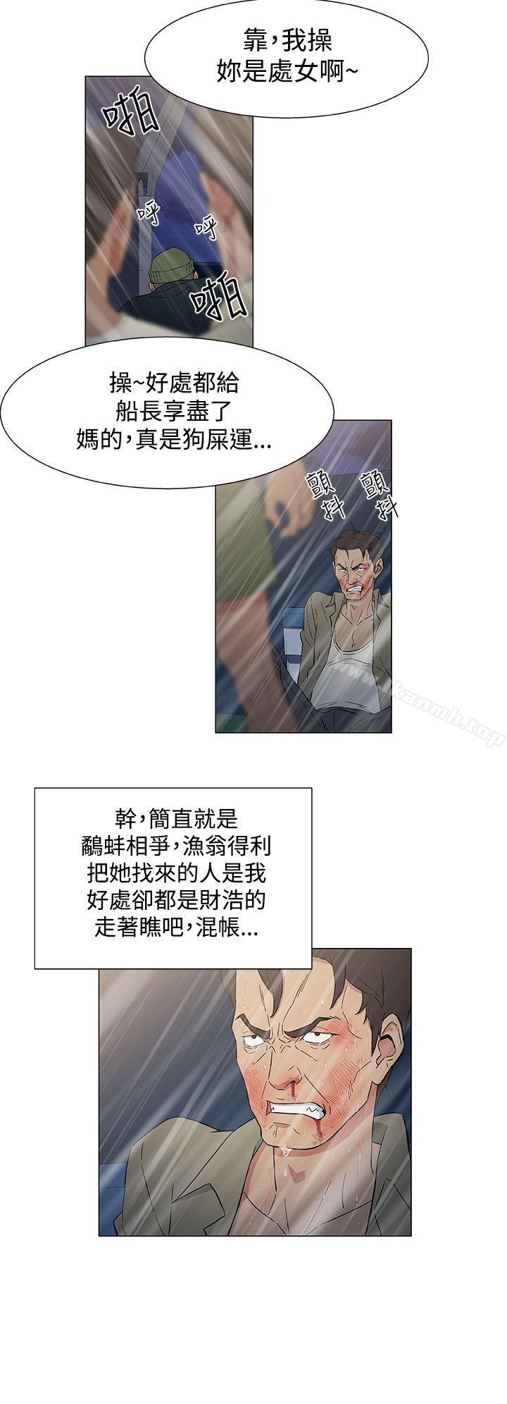 第10话-黑暗之海（无删减版）-peachworks , 玫瑰果（第14张）