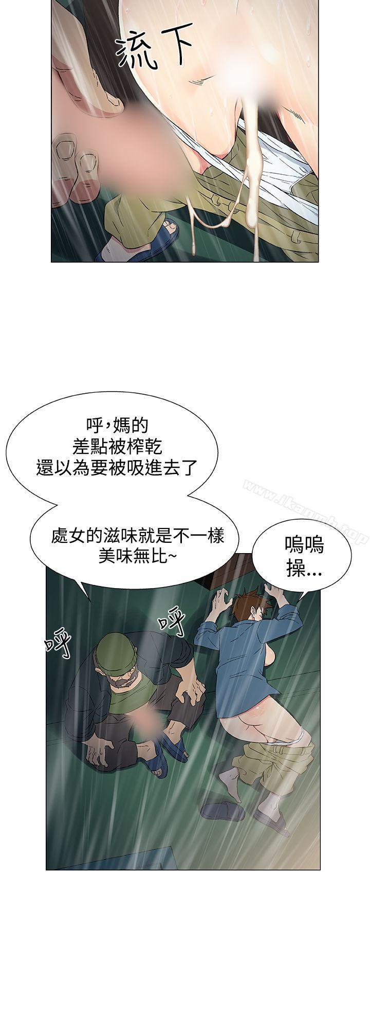 第10话-黑暗之海（无删减版）-peachworks , 玫瑰果（第16张）