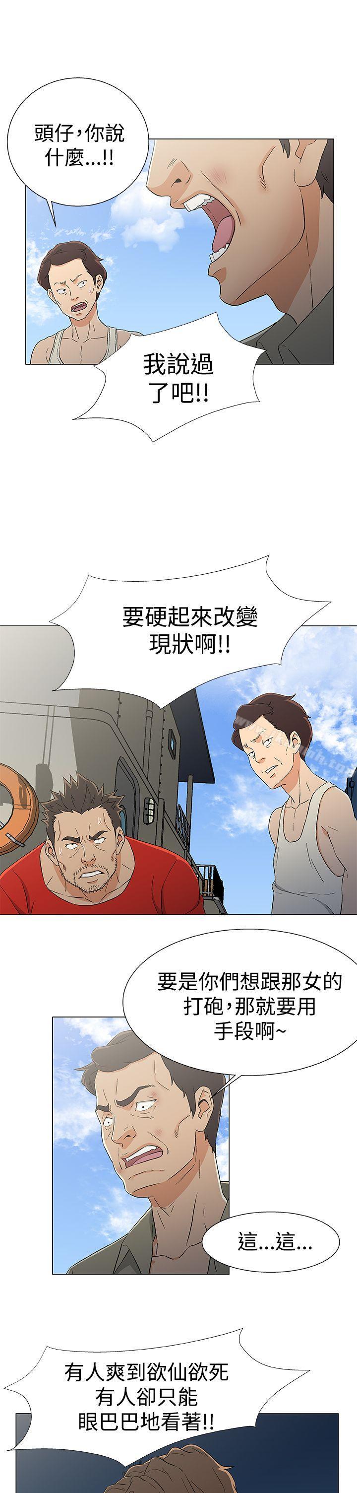 第13话-黑暗之海（无删减版）-peachworks , 玫瑰果（第15张）
