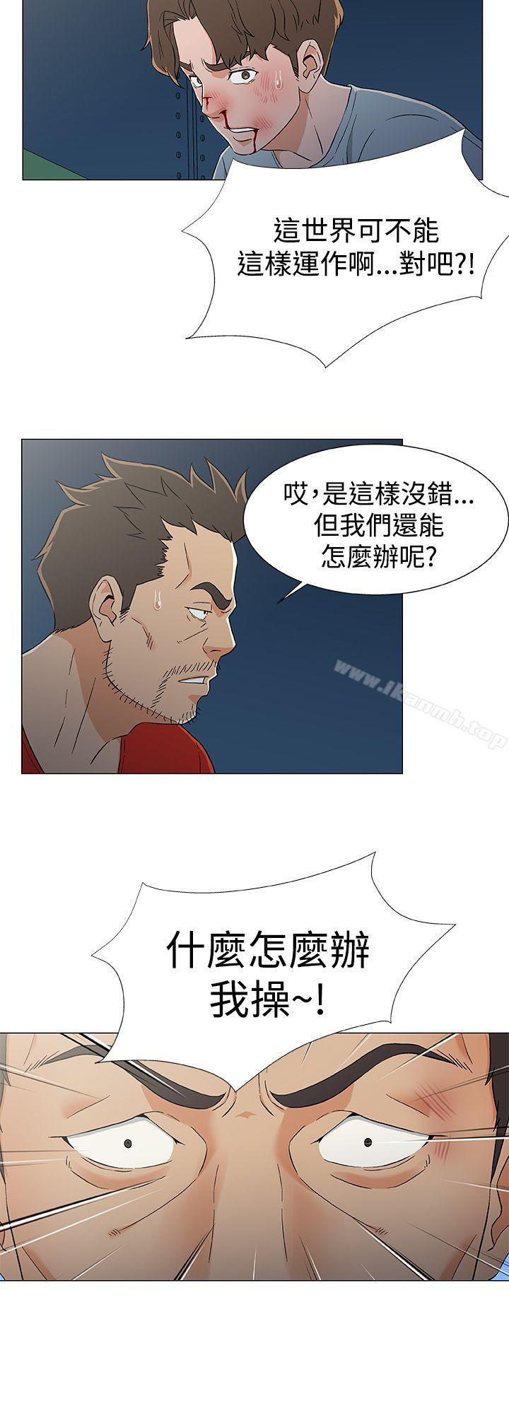 第13话-黑暗之海（无删减版）-peachworks , 玫瑰果（第16张）