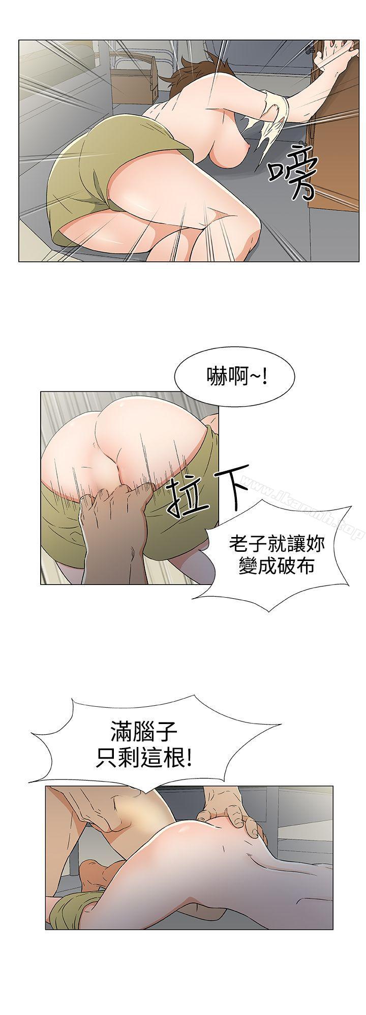 第14话-黑暗之海（无删减版）-peachworks , 玫瑰果（第8张）