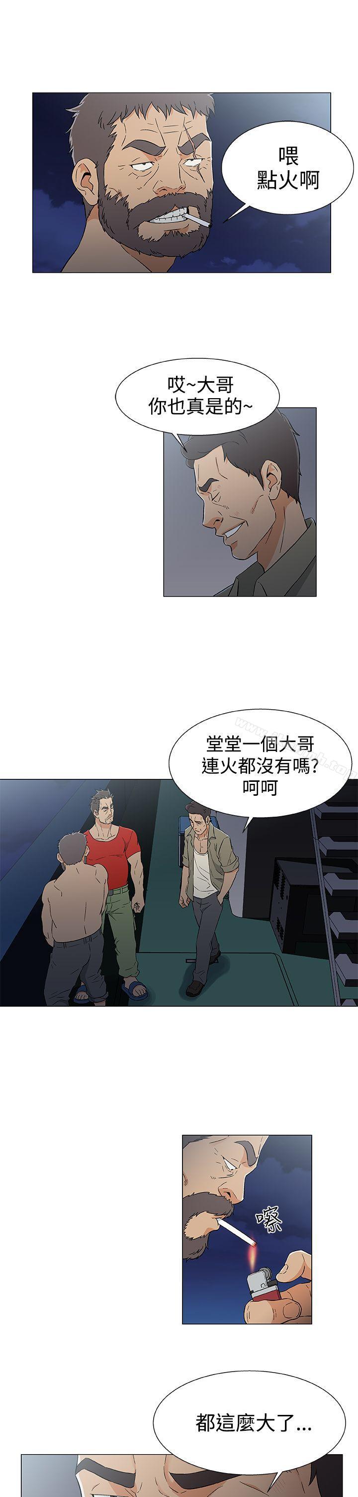 第14话-黑暗之海（无删减版）-peachworks , 玫瑰果（第17张）