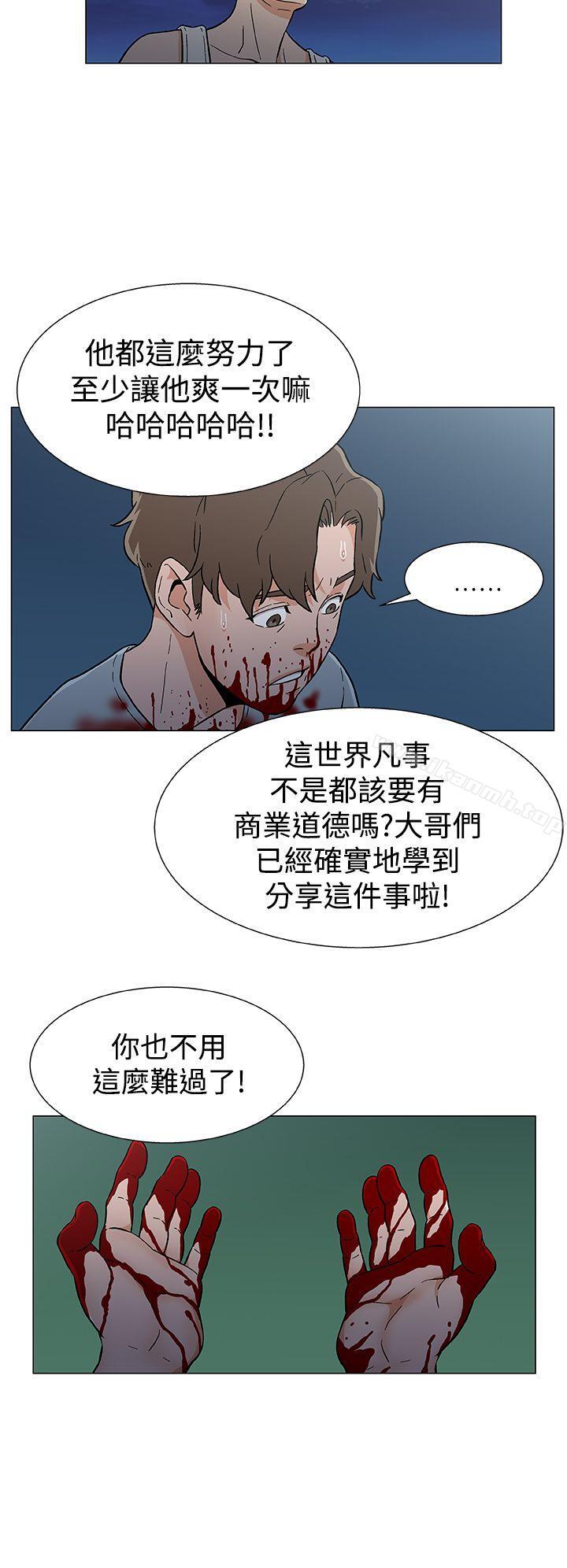 第16话-黑暗之海（无删减版）-peachworks , 玫瑰果（第6张）