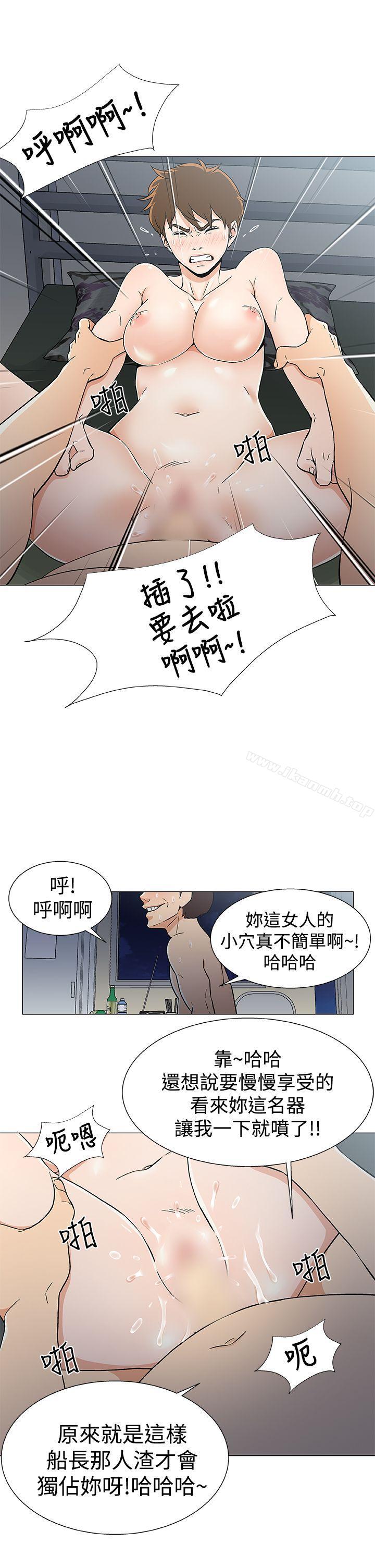 第16话-黑暗之海（无删减版）-peachworks , 玫瑰果（第15张）