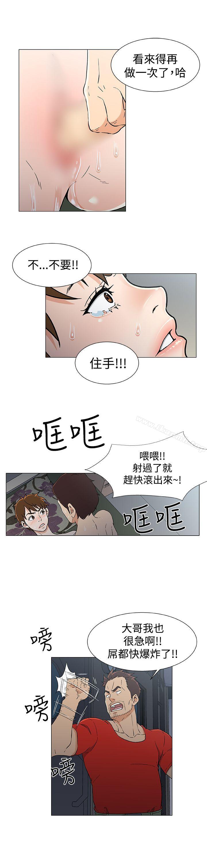 第16话-黑暗之海（无删减版）-peachworks , 玫瑰果（第19张）