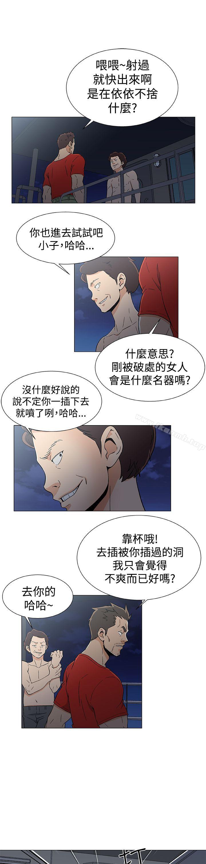 第16话-黑暗之海（无删减版）-peachworks , 玫瑰果（第21张）