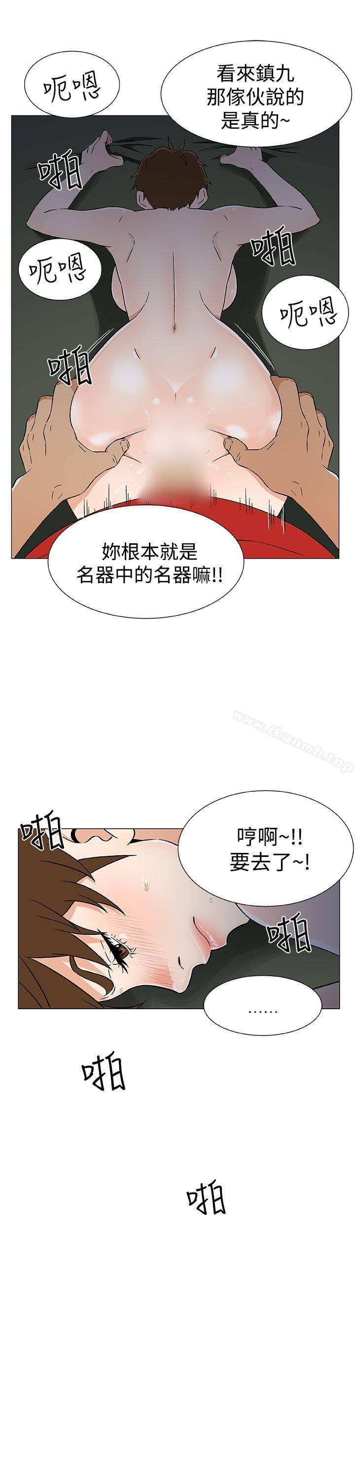 第17话-黑暗之海（无删减版）-peachworks , 玫瑰果（第7张）