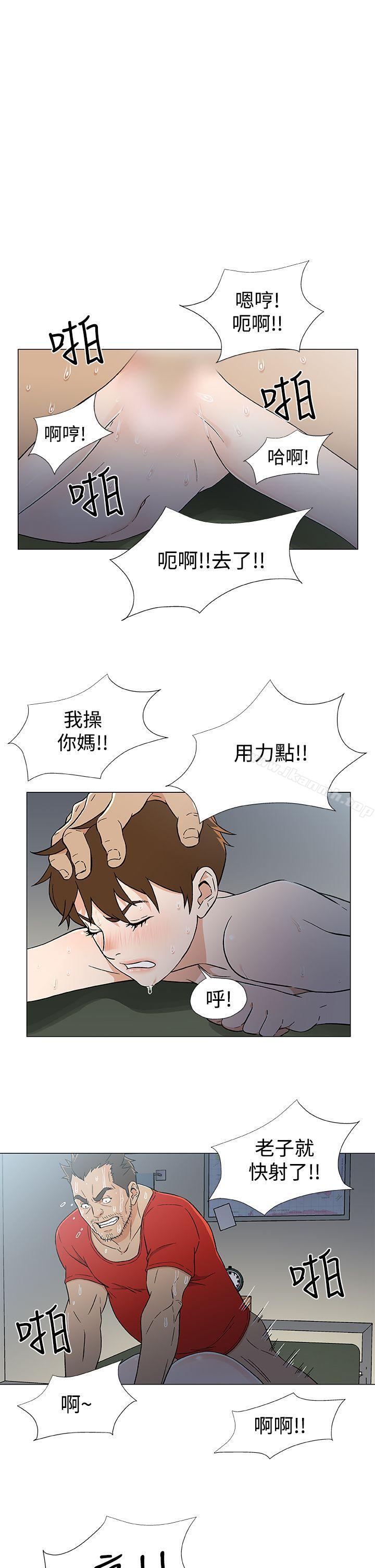第17话-黑暗之海（无删减版）-peachworks , 玫瑰果（第11张）