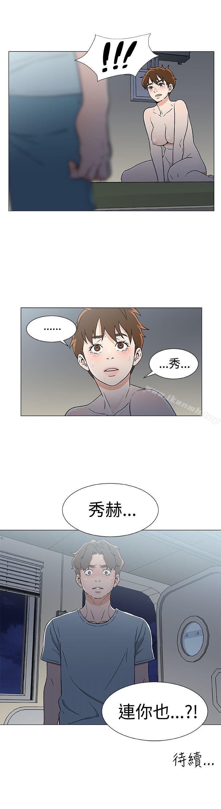 第17话-黑暗之海（无删减版）-peachworks , 玫瑰果（第21张）
