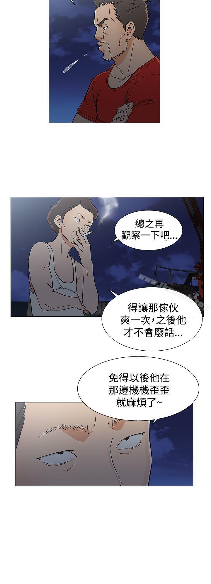 第18话-黑暗之海（无删减版）-peachworks , 玫瑰果（第8张）