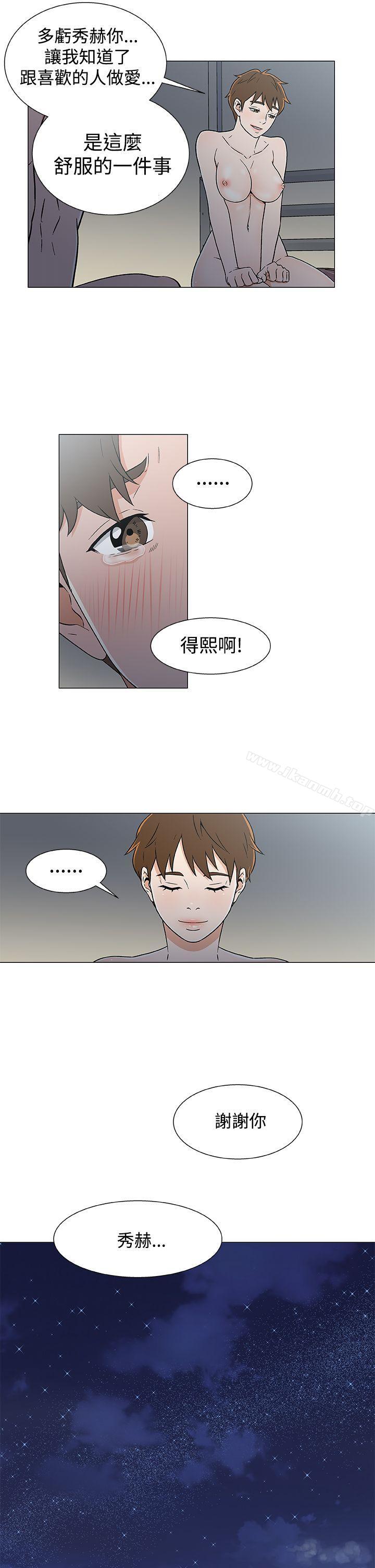 第19话-黑暗之海（无删减版）-peachworks , 玫瑰果（第21张）